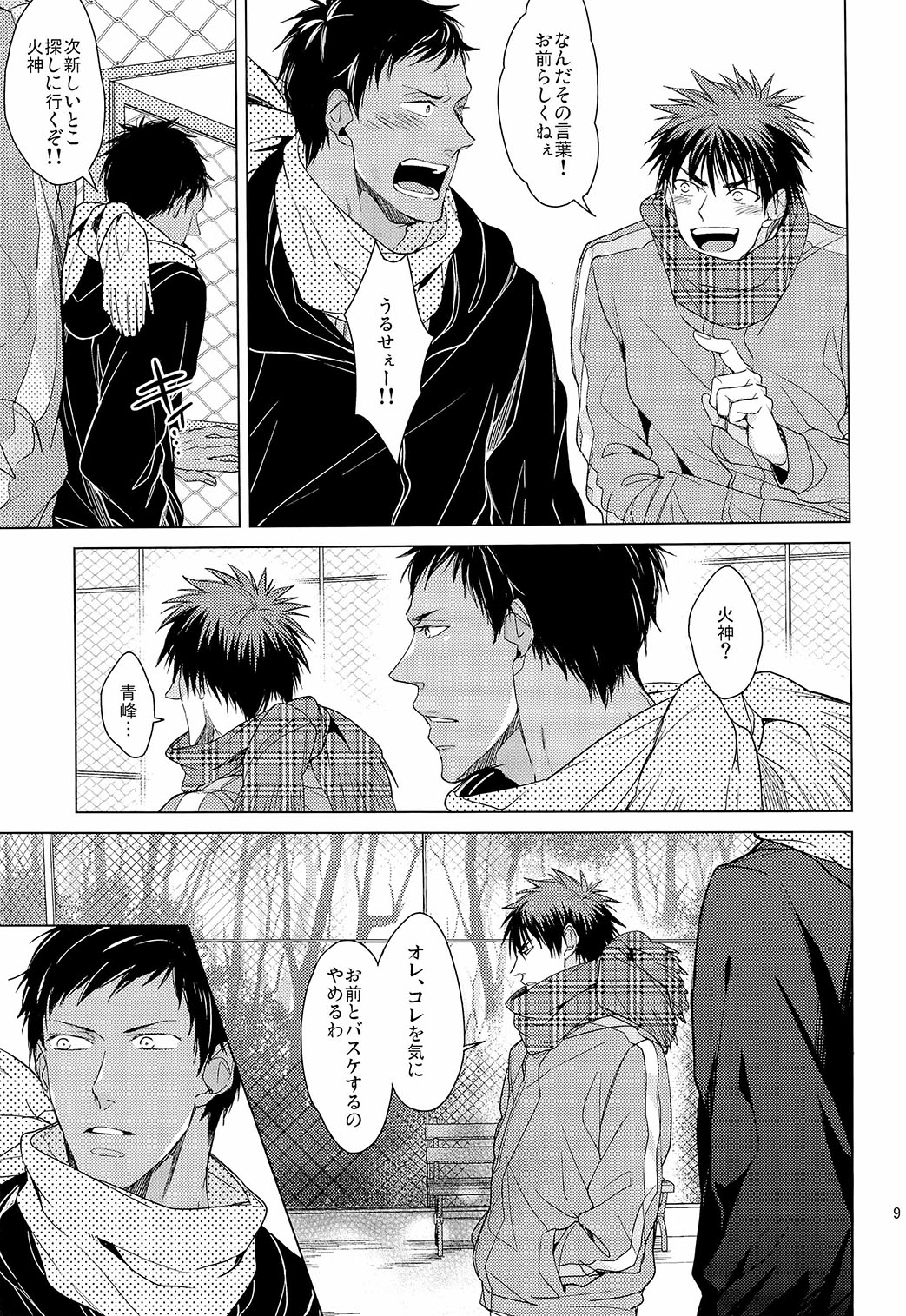 Find a light shadow page 9 full