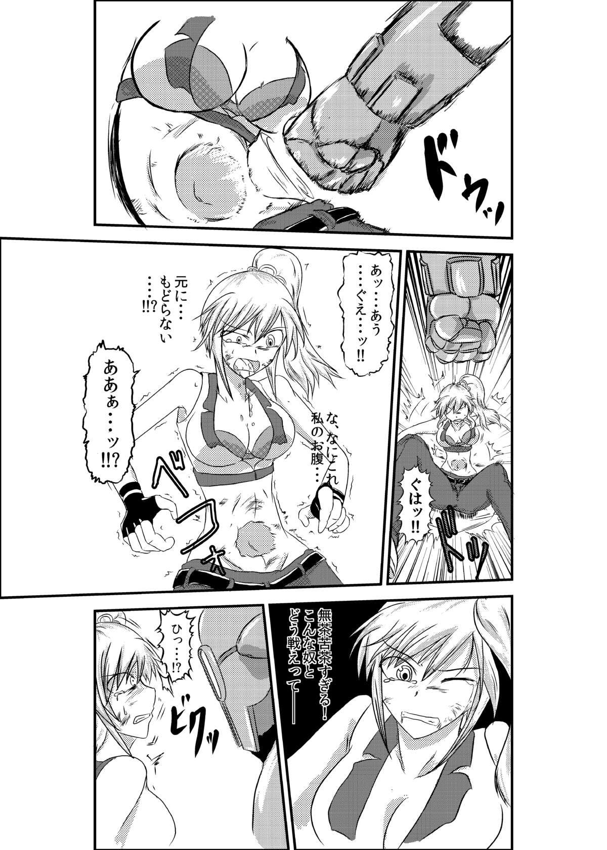 a drastic violence page 10 full