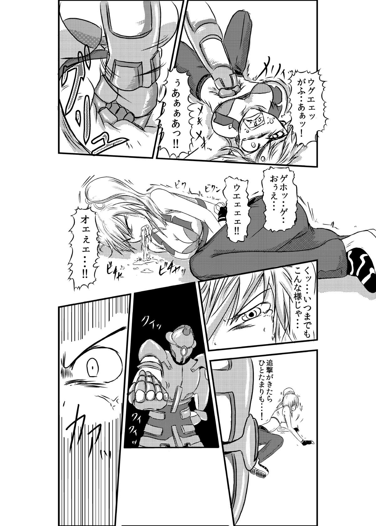 a drastic violence page 7 full