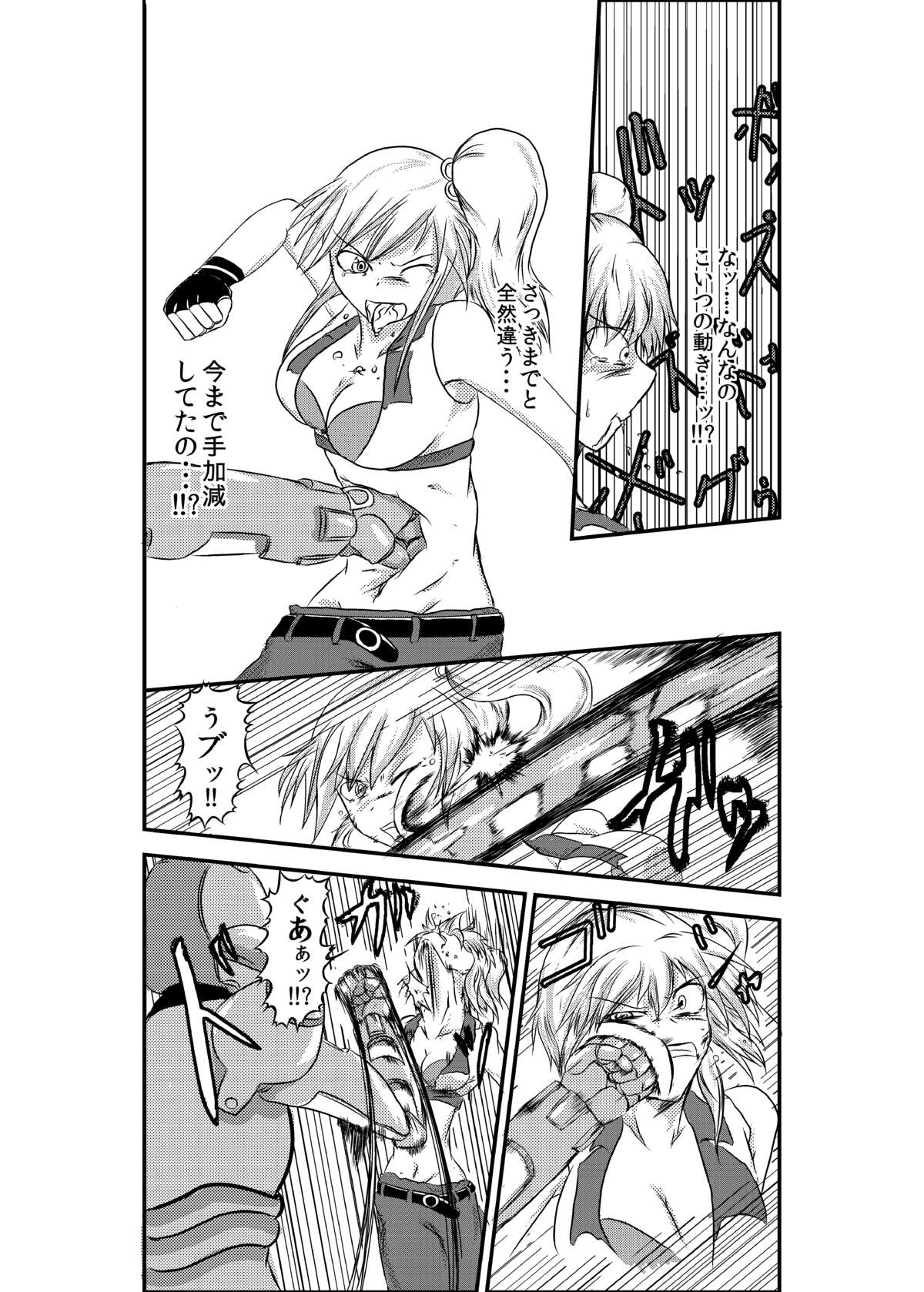a drastic violence page 9 full