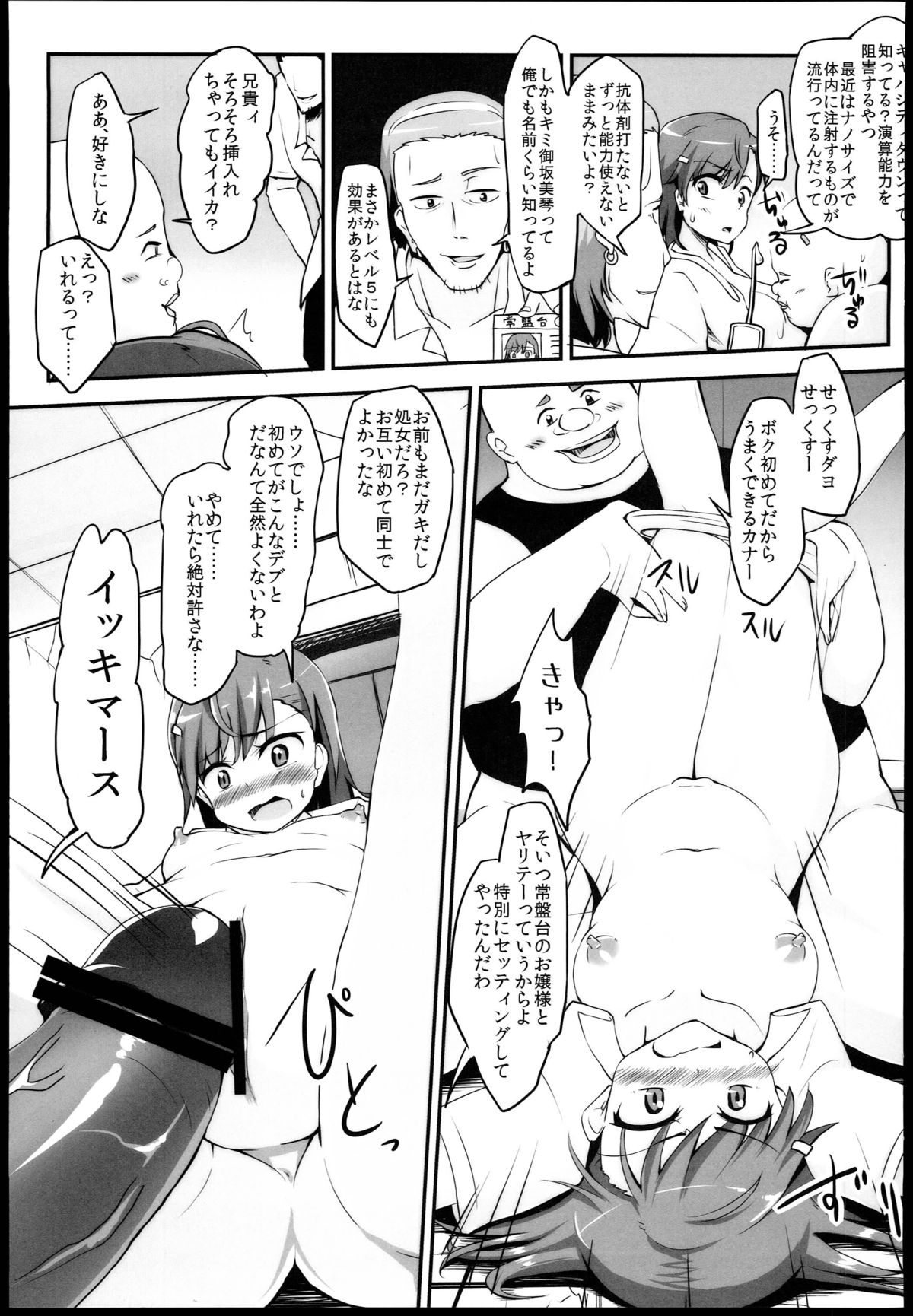 Bad End Crisis page 7 full