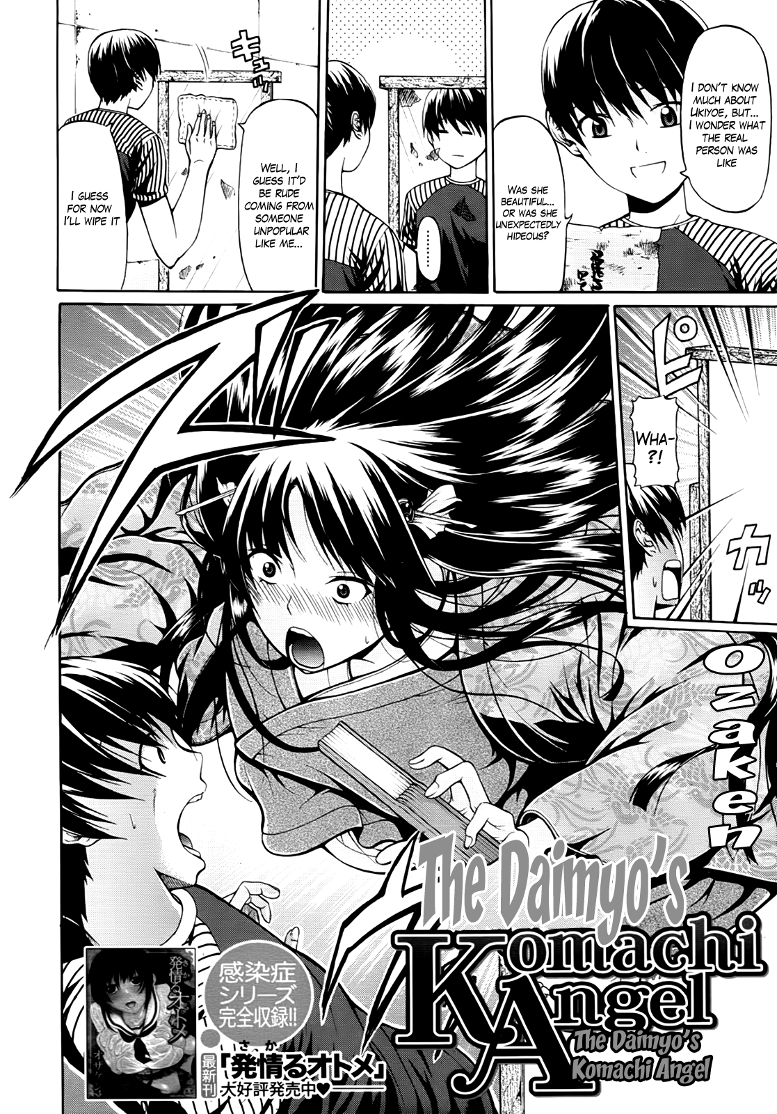 Hime Monogatari Ch. 1-7 page 3 full
