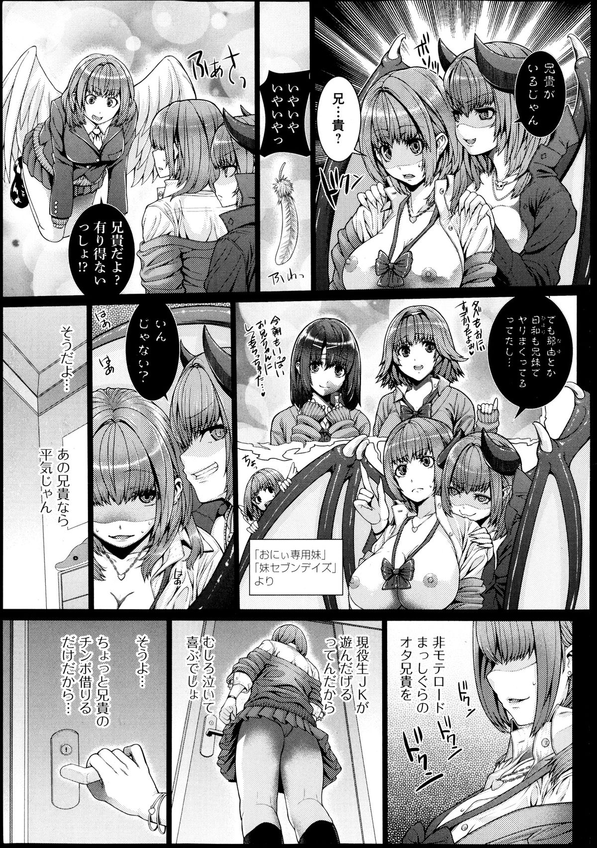 Jun-ai Kajitsu 2013-09 page 9 full