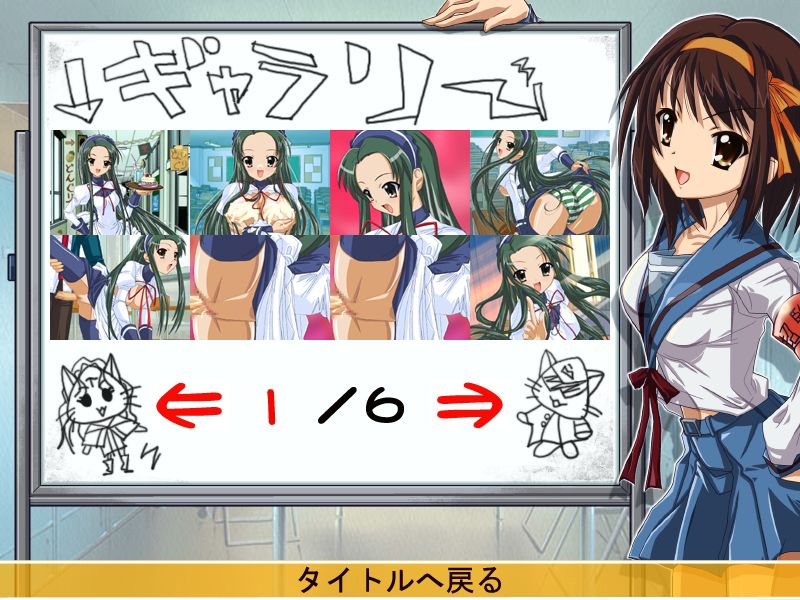 Suzumiya Hachiruhi no Inraku page 6 full