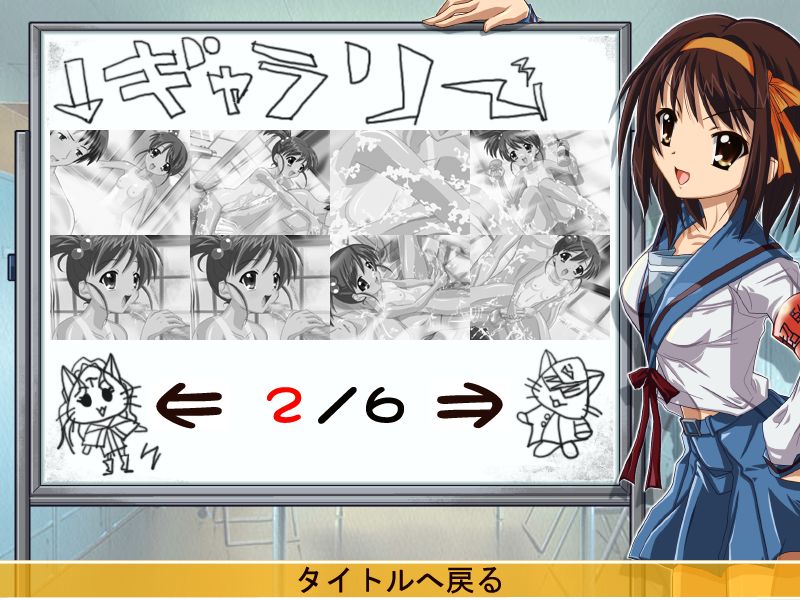 Suzumiya Hachiruhi no Inraku page 7 full