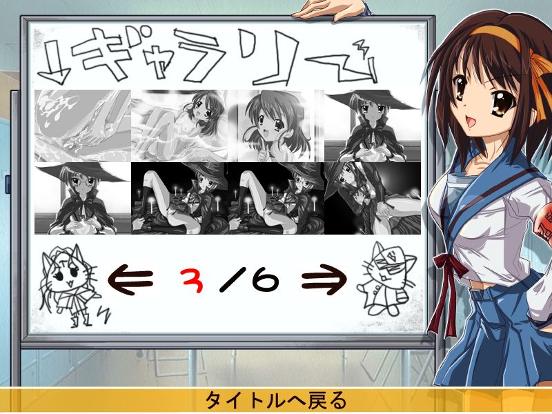 Suzumiya Hachiruhi no Inraku page 9 full