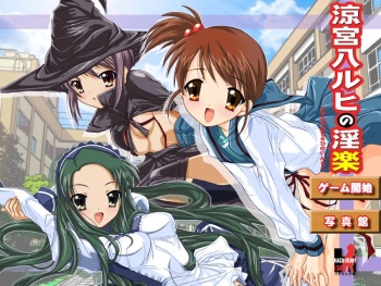 Suzumiya Hachiruhi no Inraku cover