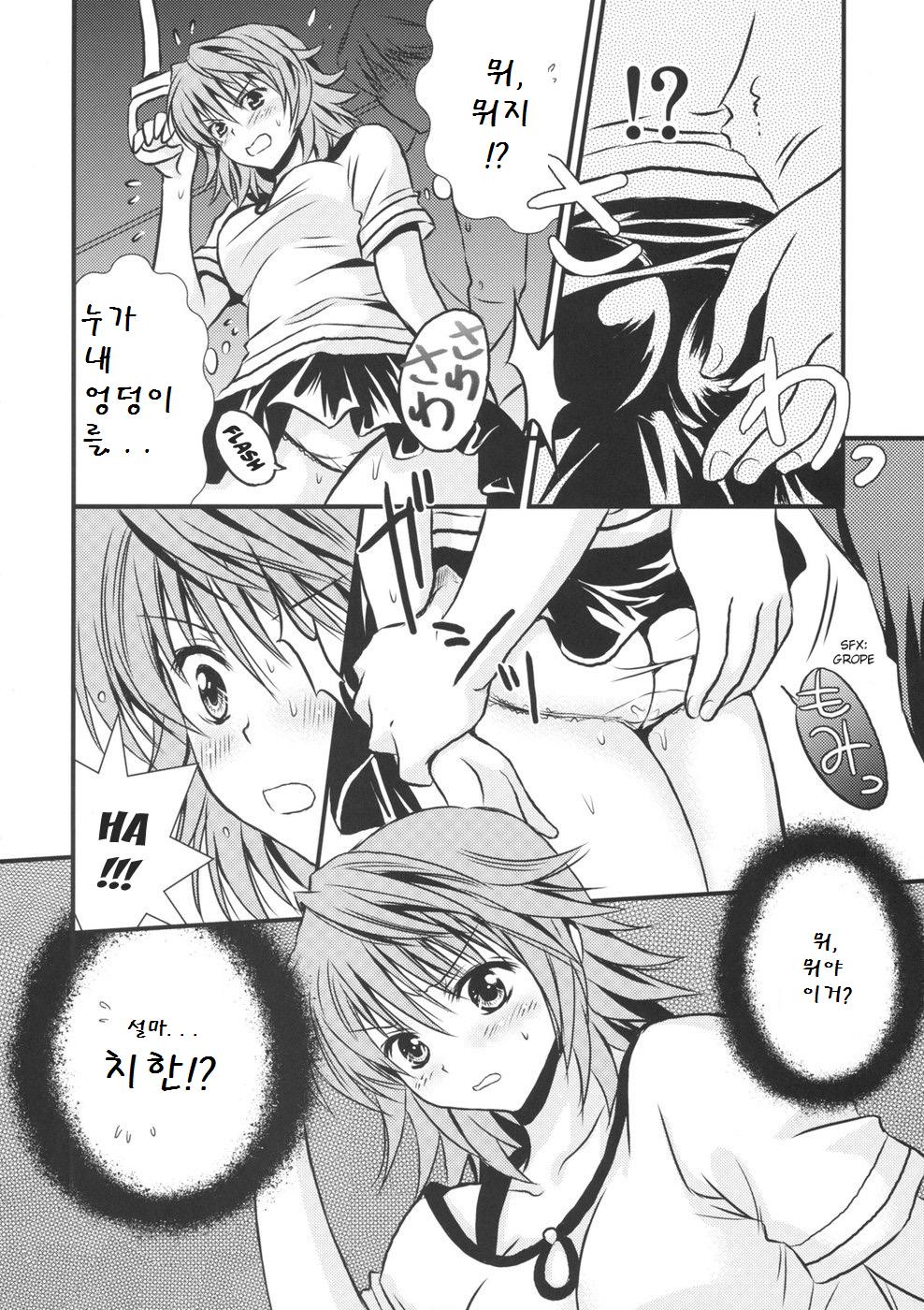 Lovery Summer Girls! page 6 full