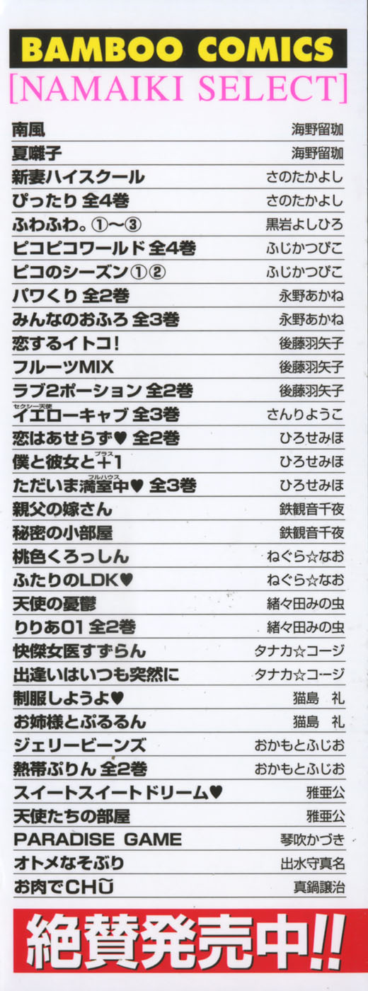 Oniku de CHU - Meat &amp; Meet Paradise page 6 full
