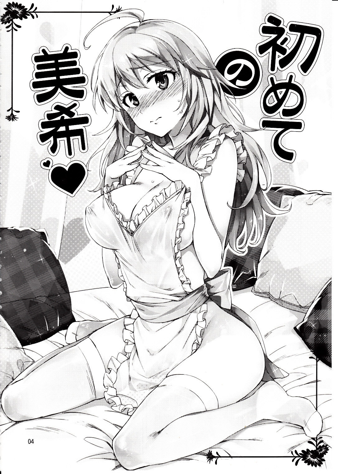 Hajimete no Miki page 4 full