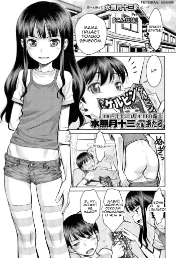 Konna Imouto cover