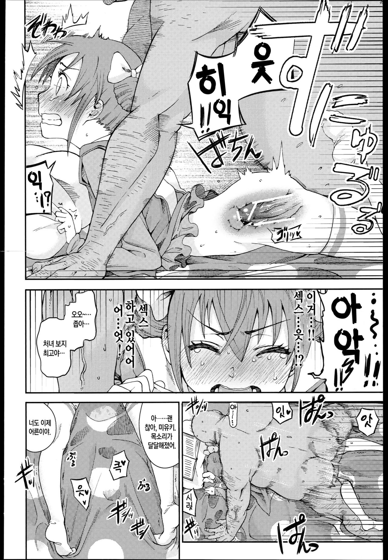 QT Smile! page 6 full