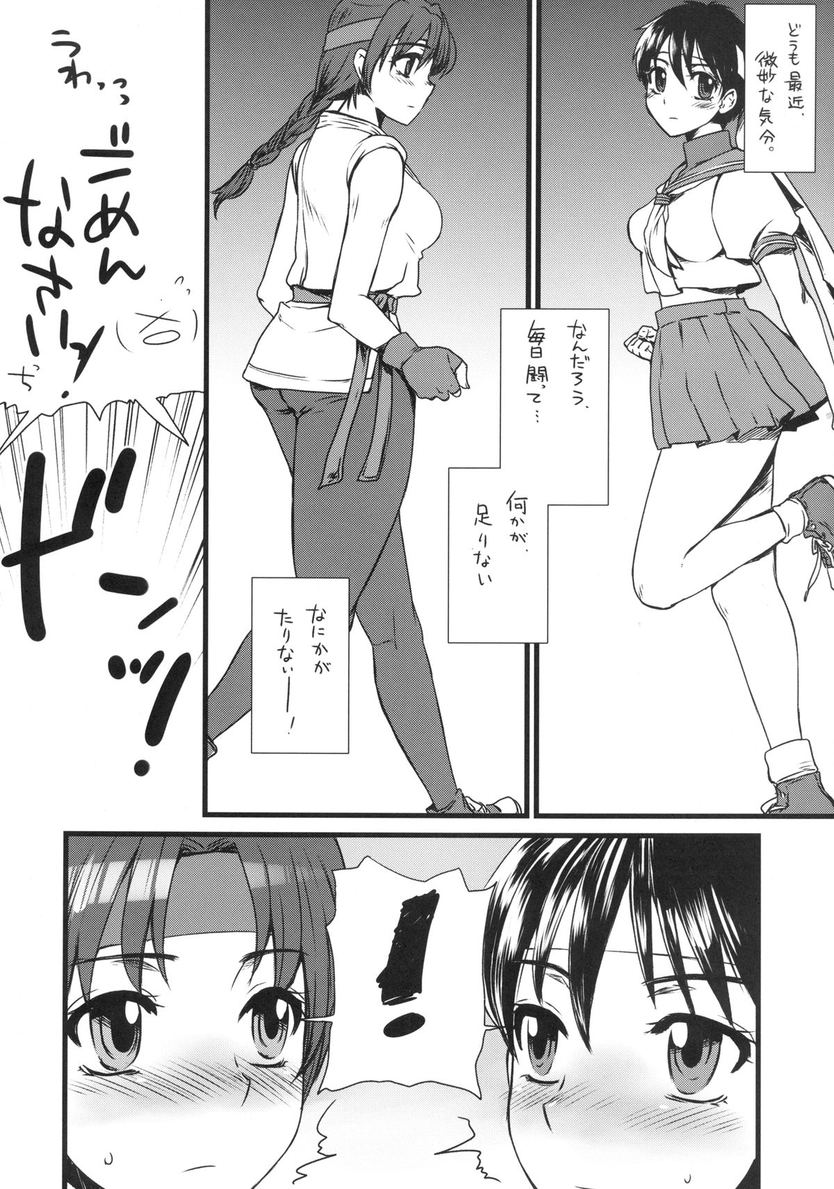 JK Hanabira Daikaiten page 4 full