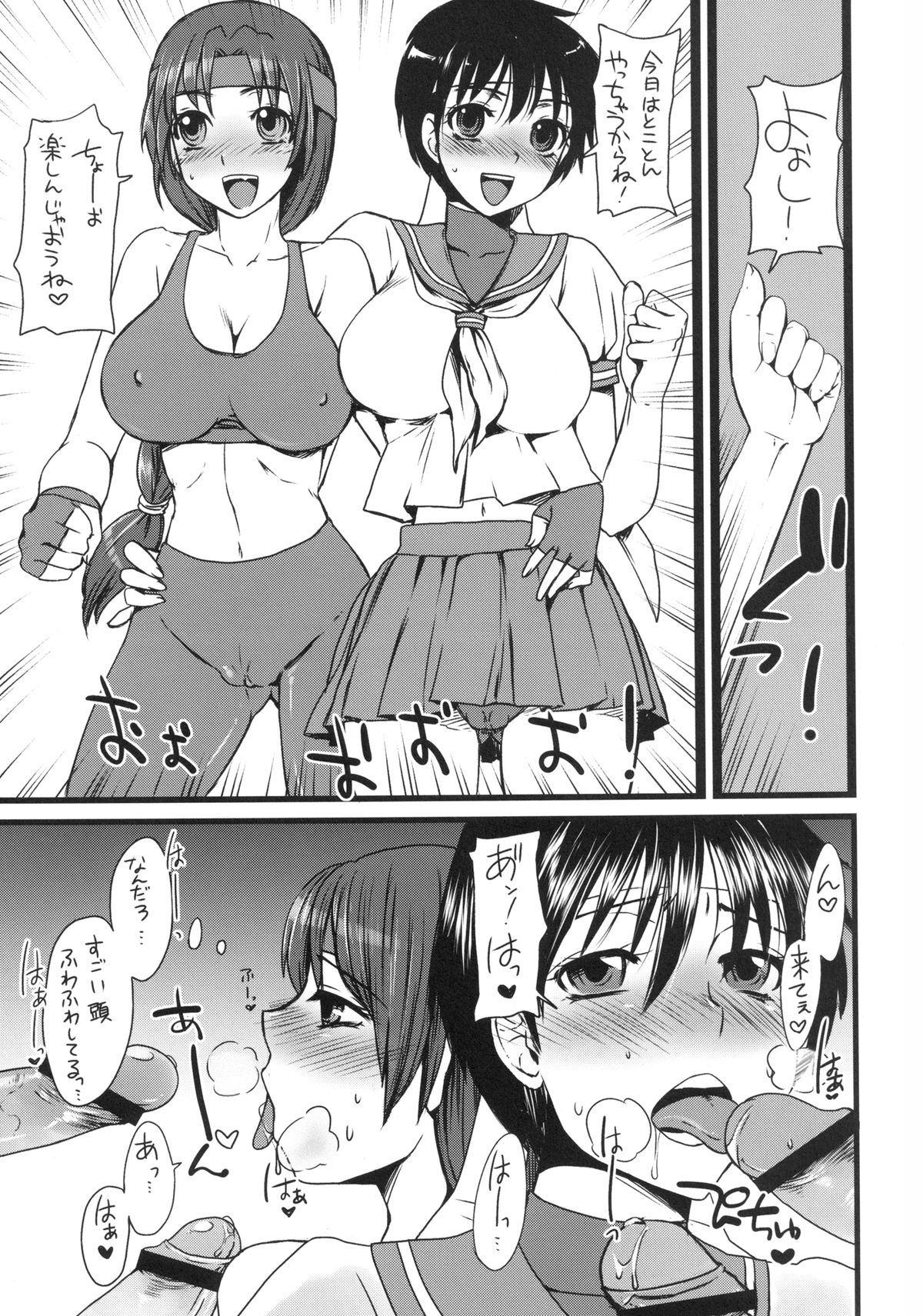 JK Hanabira Daikaiten page 7 full