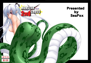MONSTER CROSS 2nd cover