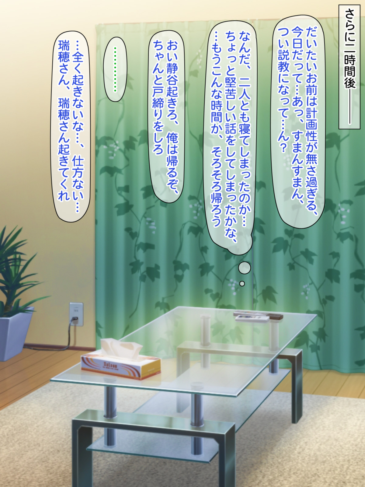 Otto no Inu Ma ni Wakadzuma Netori ~Aitsu no Yome wa Ore no Nama Nakadashi Senyou Niku Onaho~ page 10 full