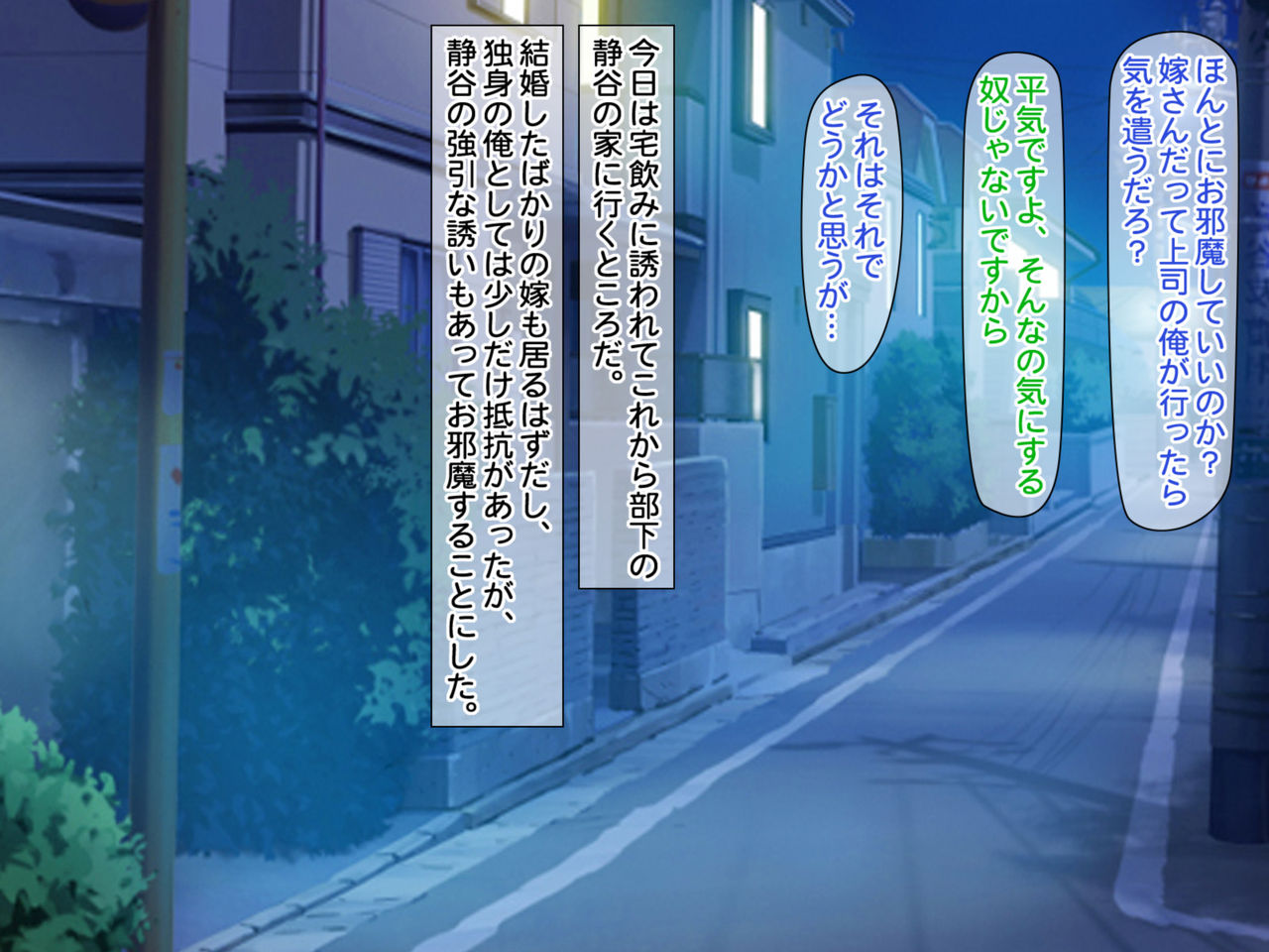 Otto no Inu Ma ni Wakadzuma Netori ~Aitsu no Yome wa Ore no Nama Nakadashi Senyou Niku Onaho~ page 2 full