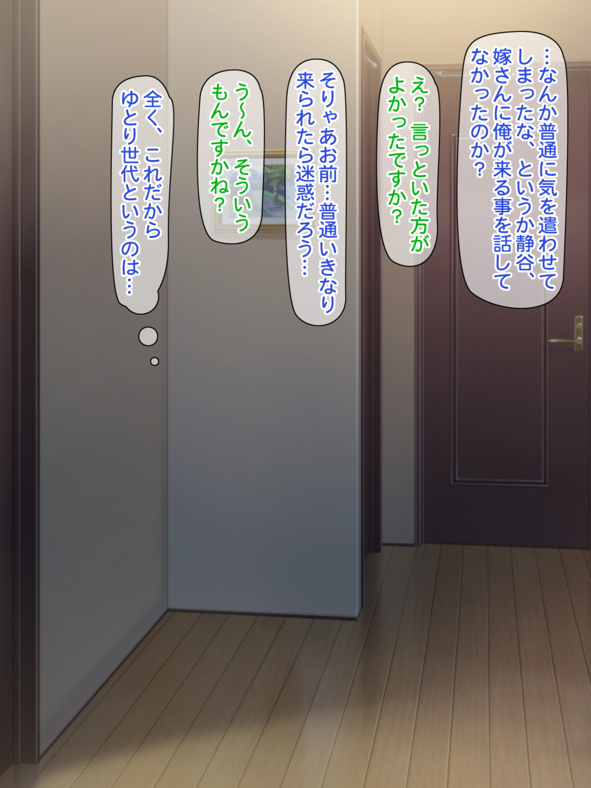 Otto no Inu Ma ni Wakadzuma Netori ~Aitsu no Yome wa Ore no Nama Nakadashi Senyou Niku Onaho~ page 6 full