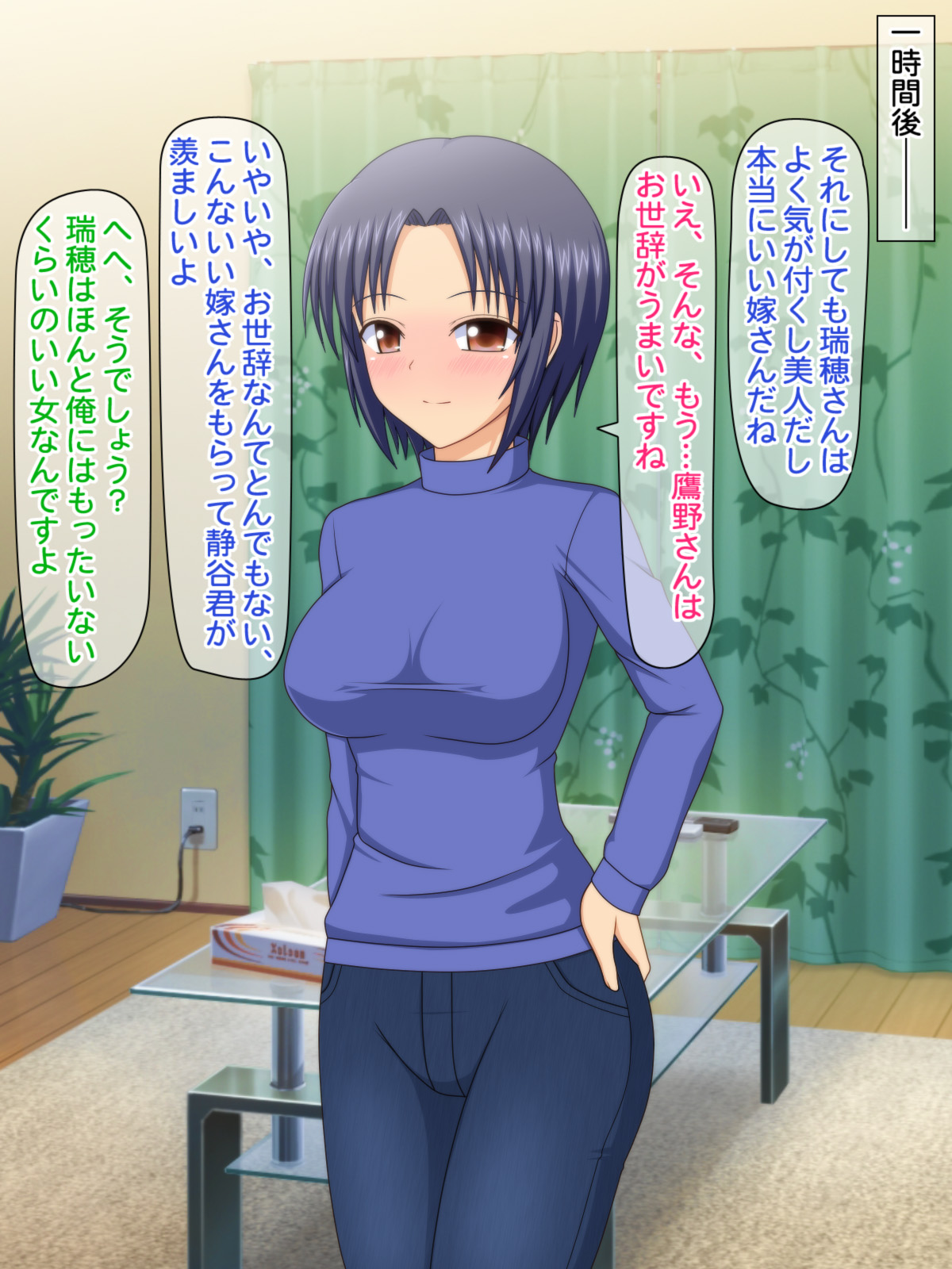 Otto no Inu Ma ni Wakadzuma Netori ~Aitsu no Yome wa Ore no Nama Nakadashi Senyou Niku Onaho~ page 7 full