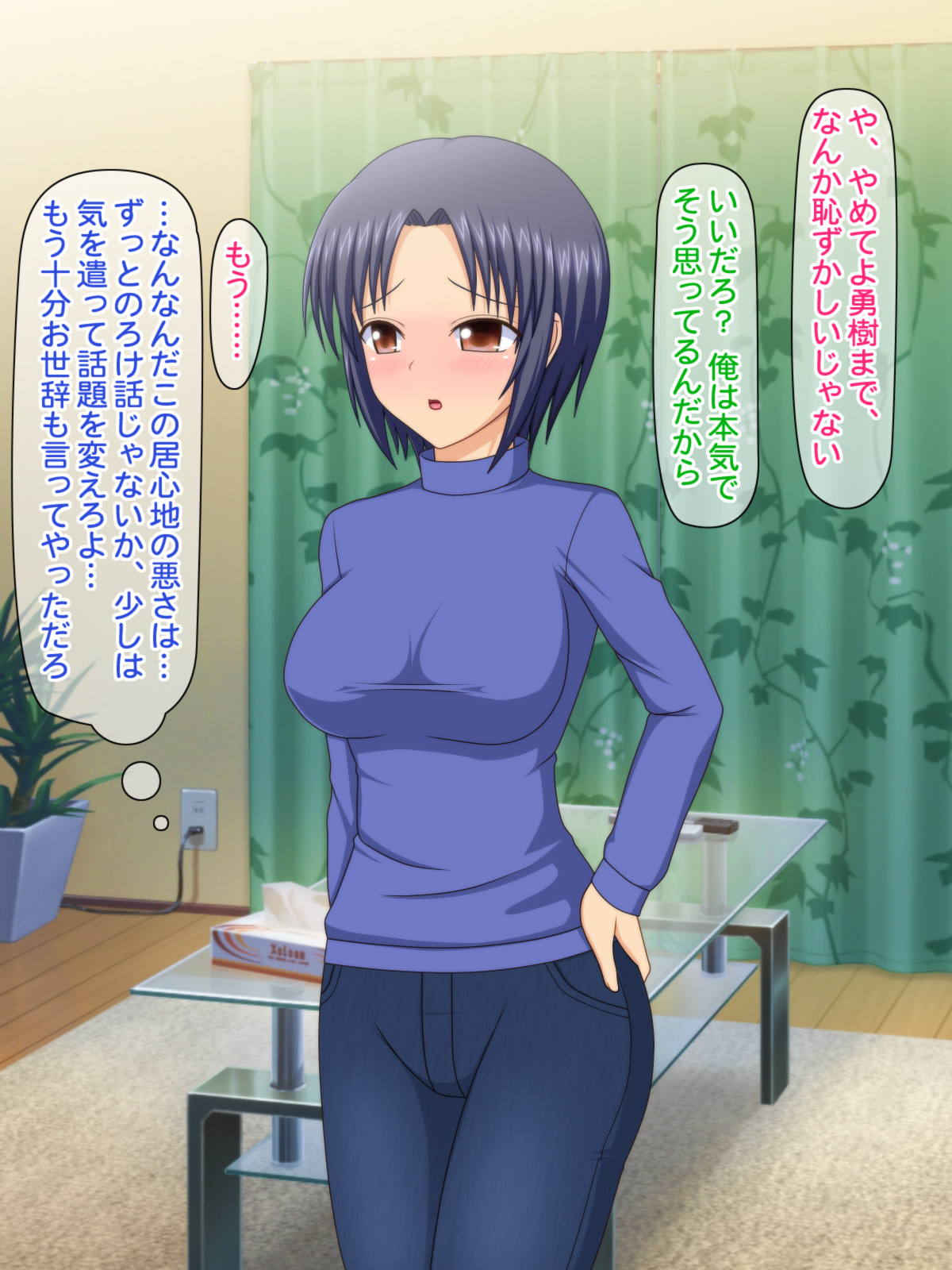 Otto no Inu Ma ni Wakadzuma Netori ~Aitsu no Yome wa Ore no Nama Nakadashi Senyou Niku Onaho~ page 8 full