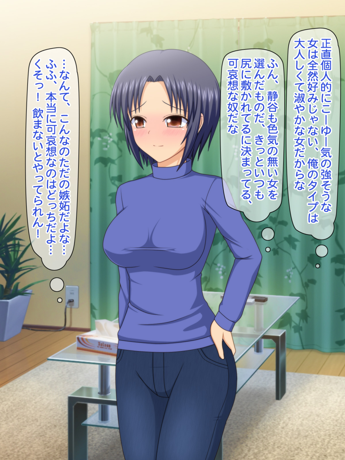 Otto no Inu Ma ni Wakadzuma Netori ~Aitsu no Yome wa Ore no Nama Nakadashi Senyou Niku Onaho~ page 9 full