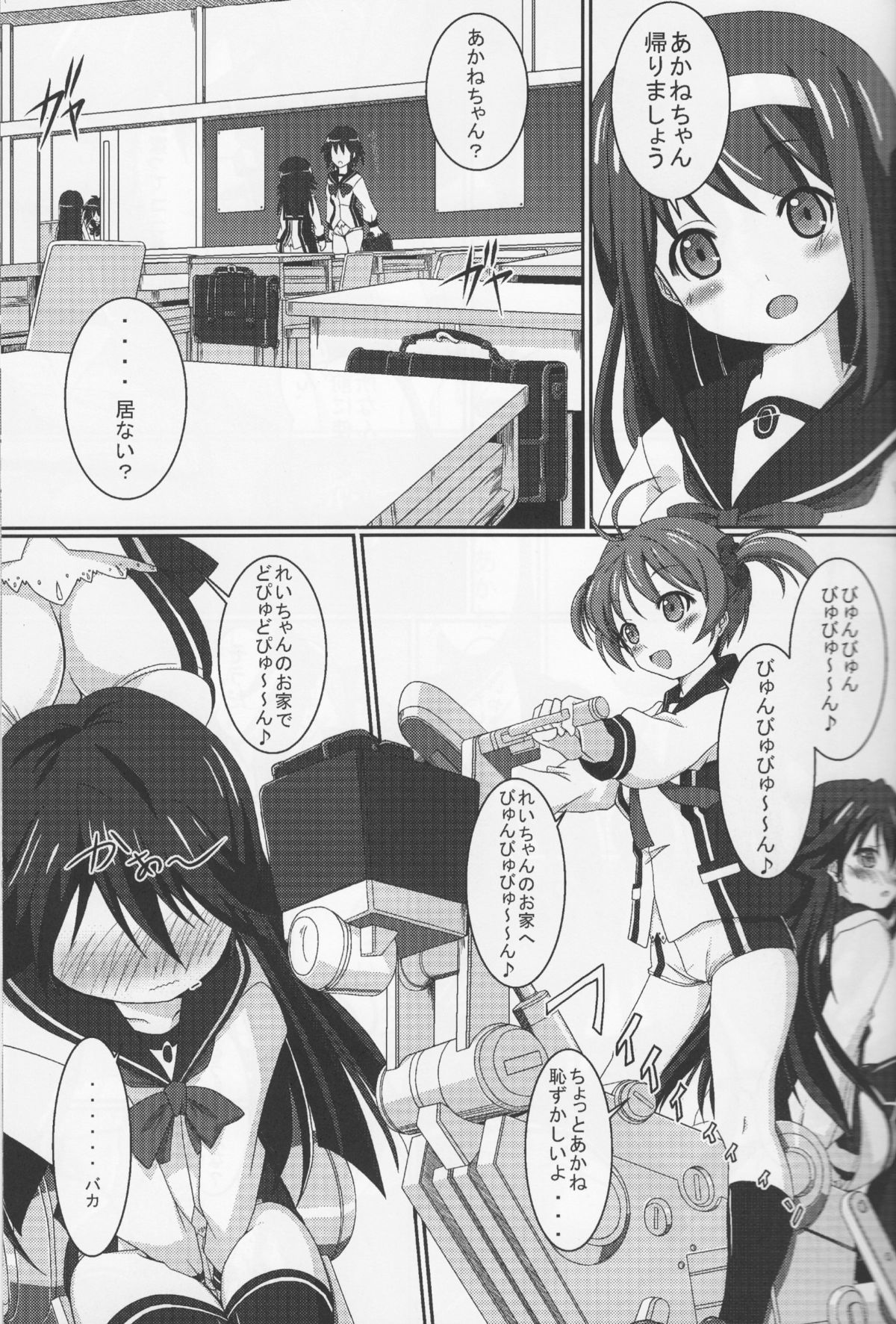 J・R・S page 2 full