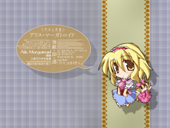 Alice Margatroid Wallpaper Collection cover