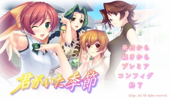 Kimi ga Ita Kisetsu cover