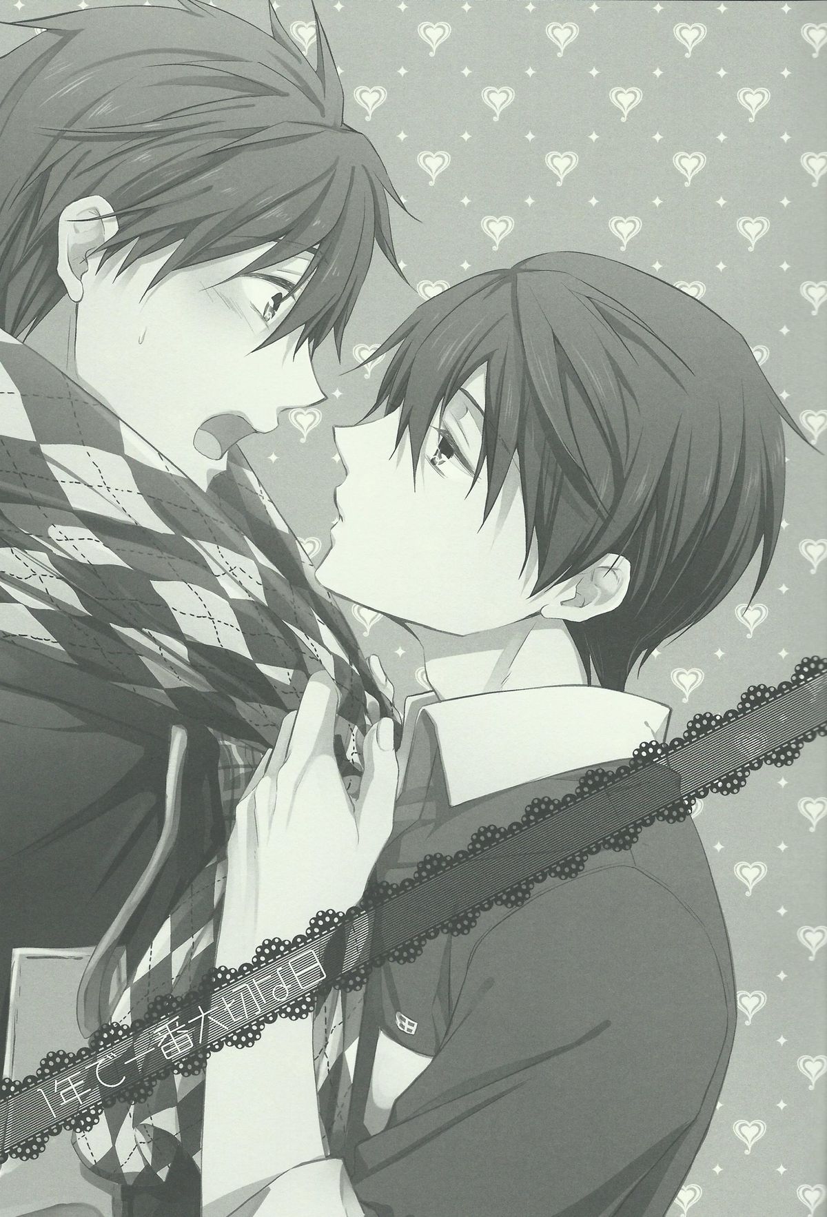 Ichinen de Ichiban Taisetsuna hi page 2 full