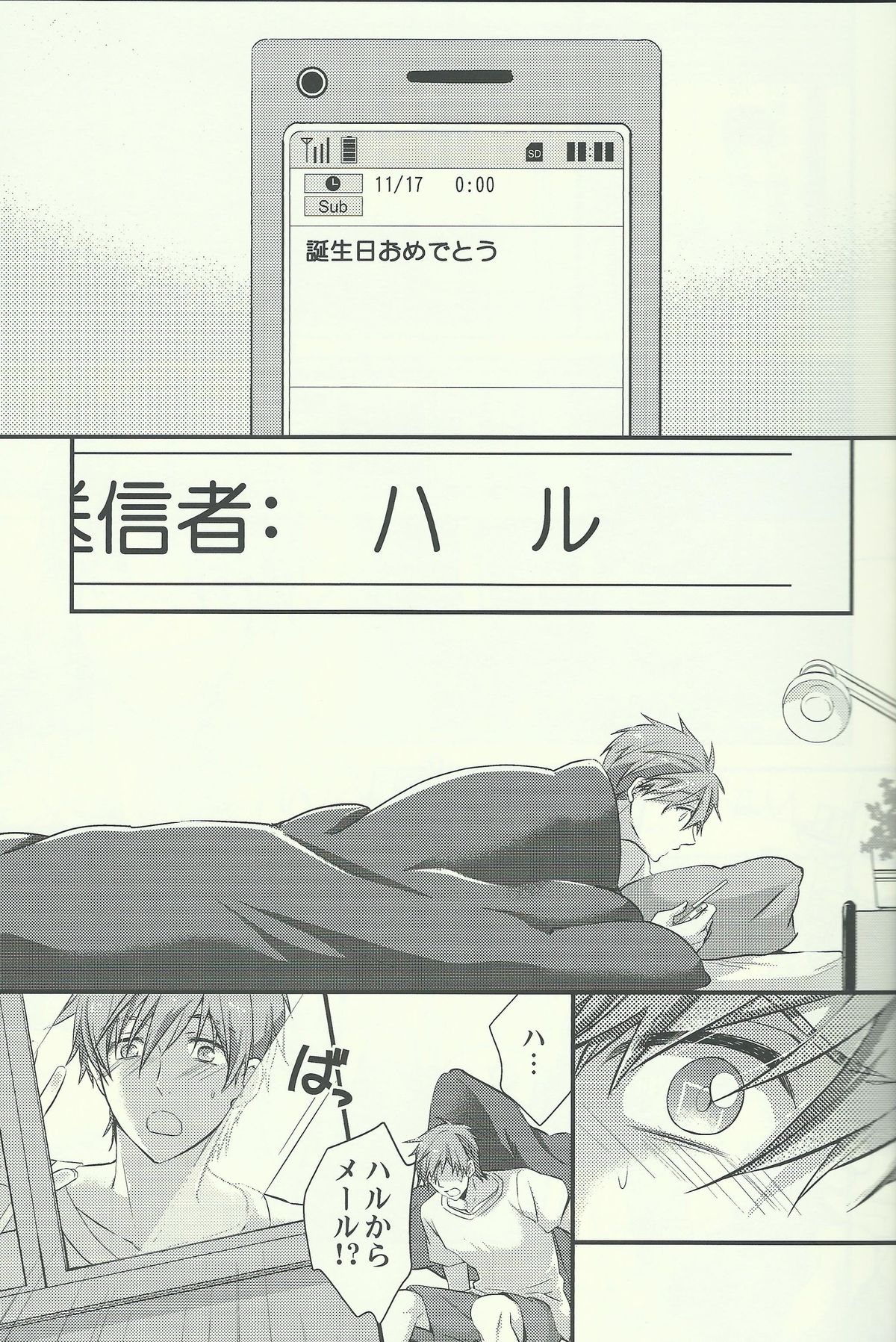Ichinen de Ichiban Taisetsuna hi page 3 full