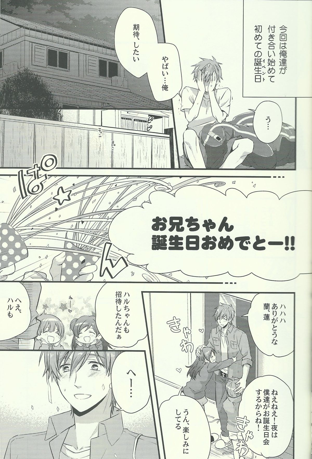 Ichinen de Ichiban Taisetsuna hi page 5 full