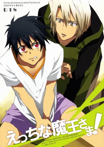 Ecchi na Maou-sama! cover