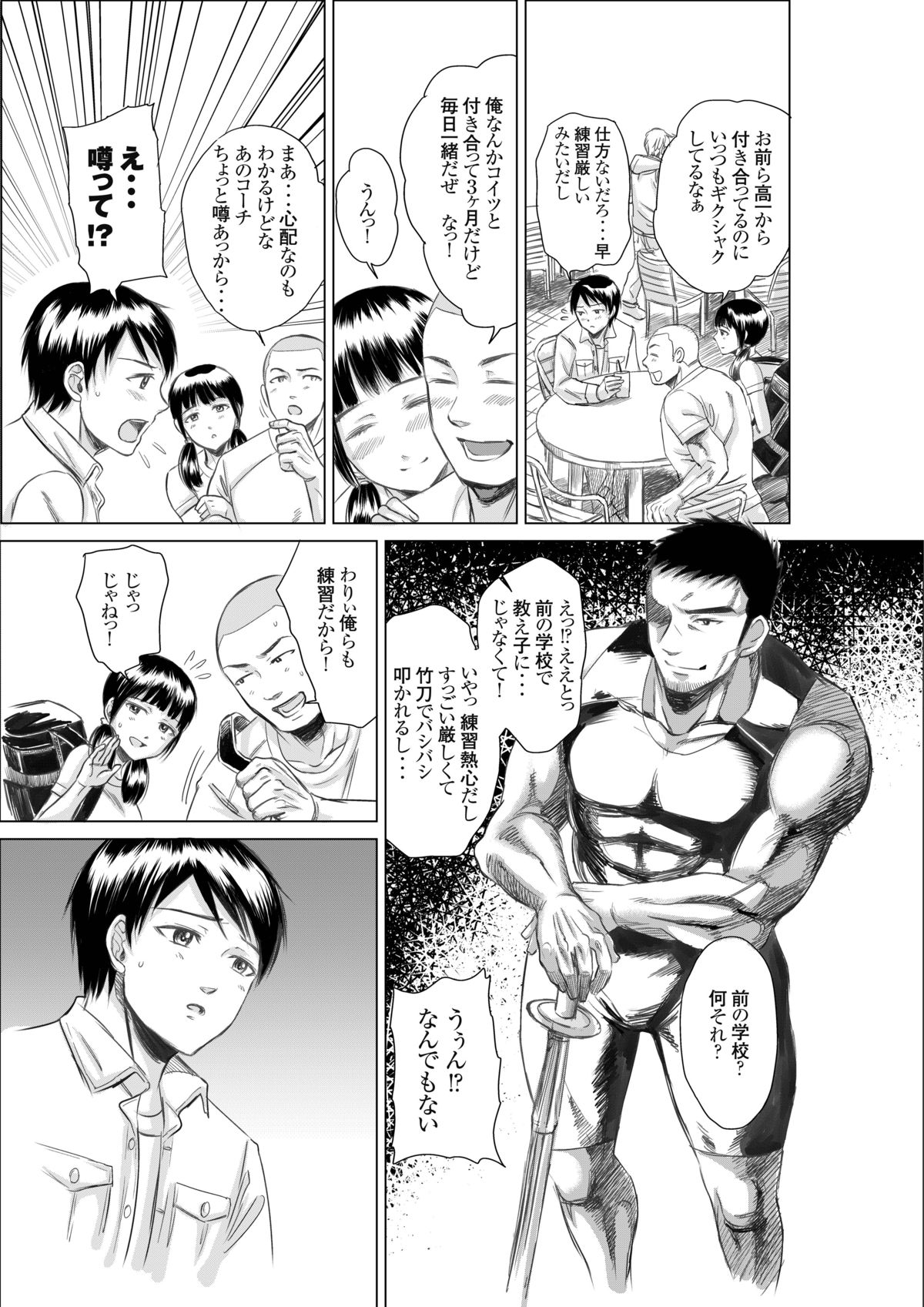 Athlete Toujou Haya Kare no Ai ni Kizuita Watashi wa Kizuitara Coach no Iinari datta...yo page 5 full