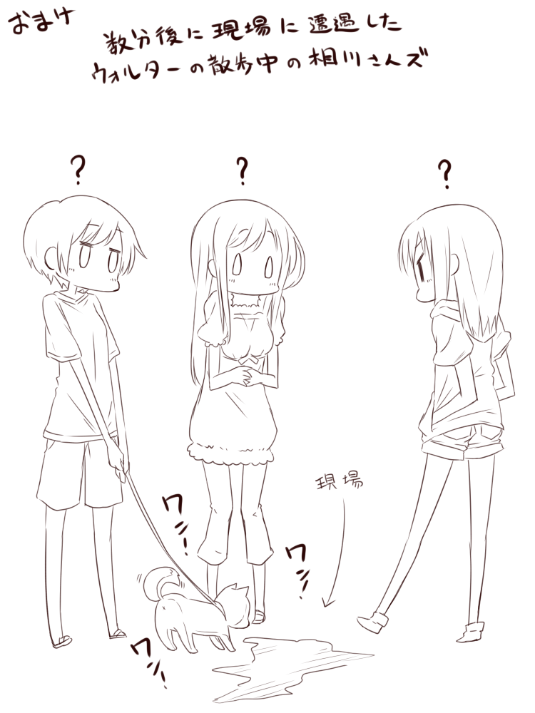 Yuyu Shon page 2 full