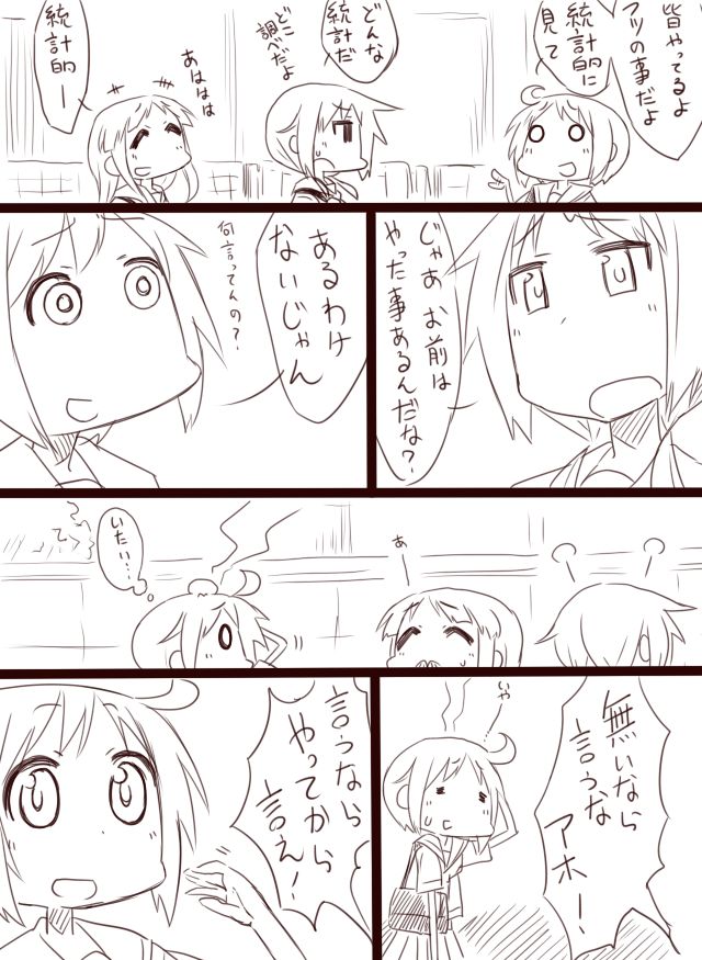Yuyu Shon page 5 full