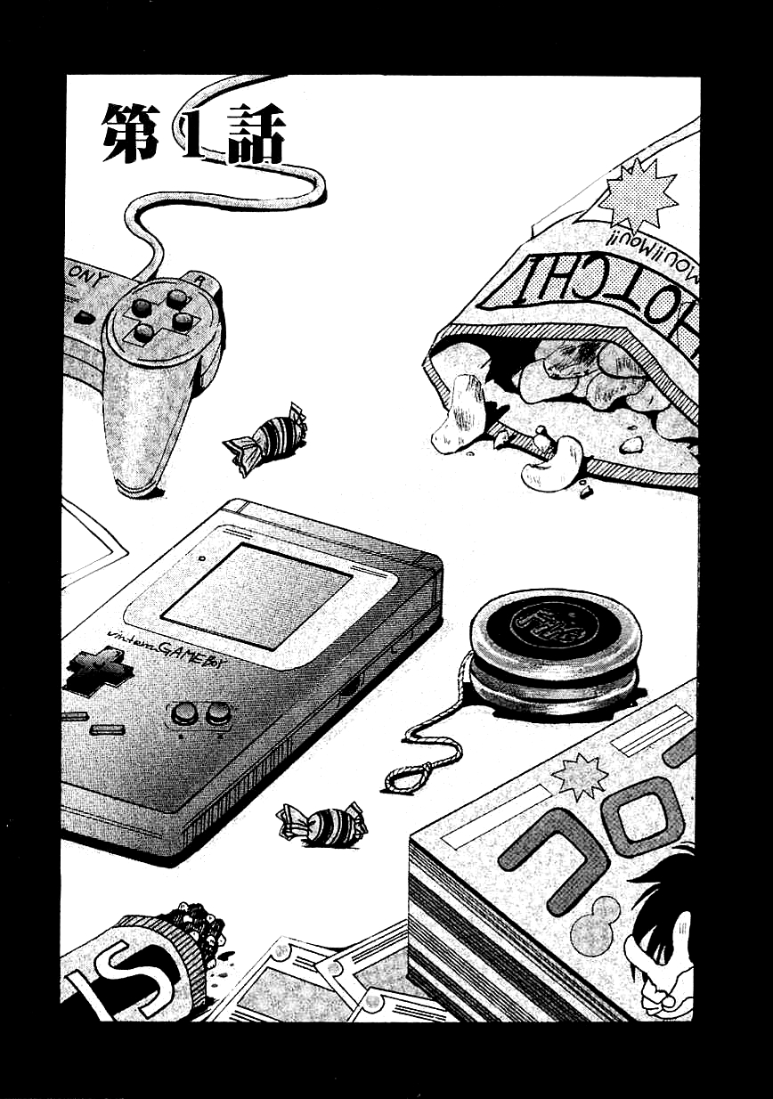 Kodomo no Jikan page 5 full