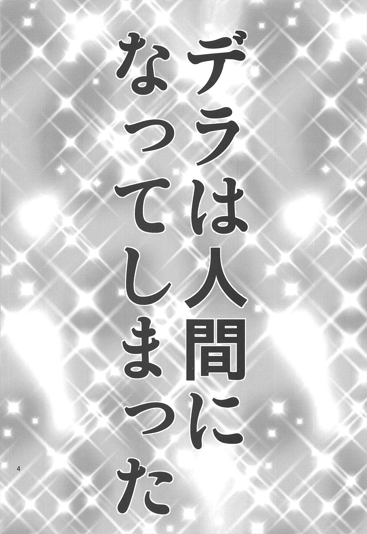 Chibikko Market page 4 full