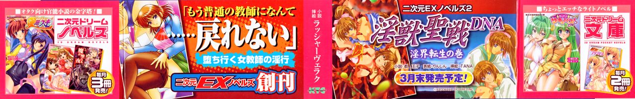 Onna Kyoushi Noriko Chijoku no Monologue | Noriko of Teacher: The Monologue of Disgrace Story page 3 full