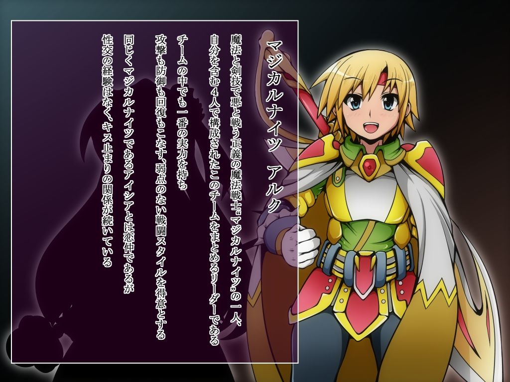 Hero Rengou Sennou Kanraku no Wana ~Magical Knights Hen~ page 4 full