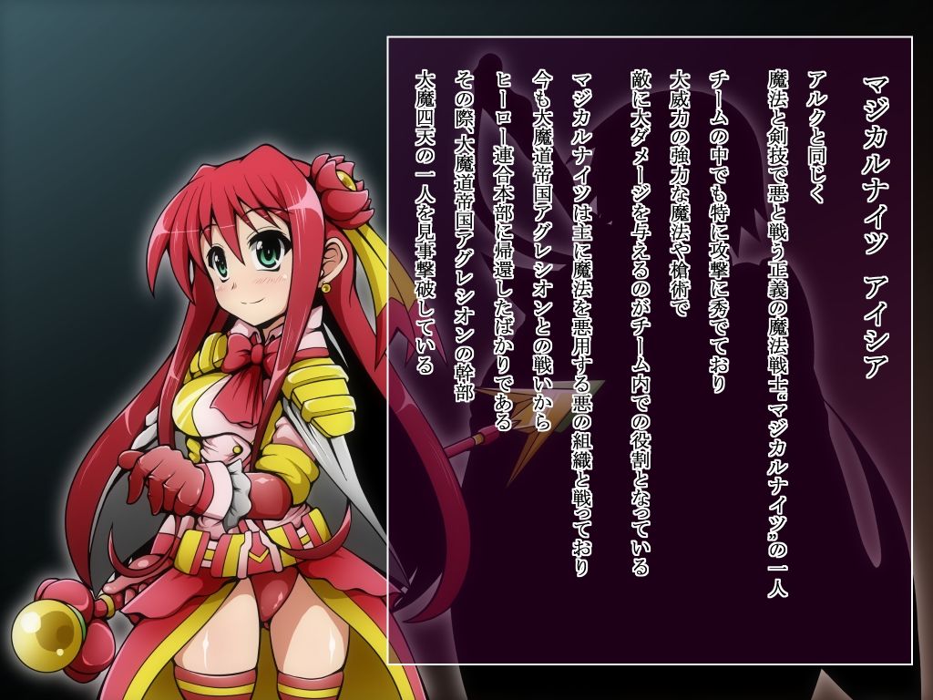 Hero Rengou Sennou Kanraku no Wana ~Magical Knights Hen~ page 5 full