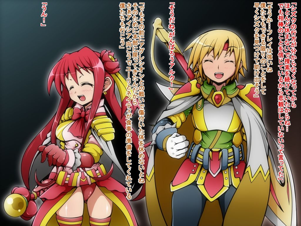 Hero Rengou Sennou Kanraku no Wana ~Magical Knights Hen~ page 6 full