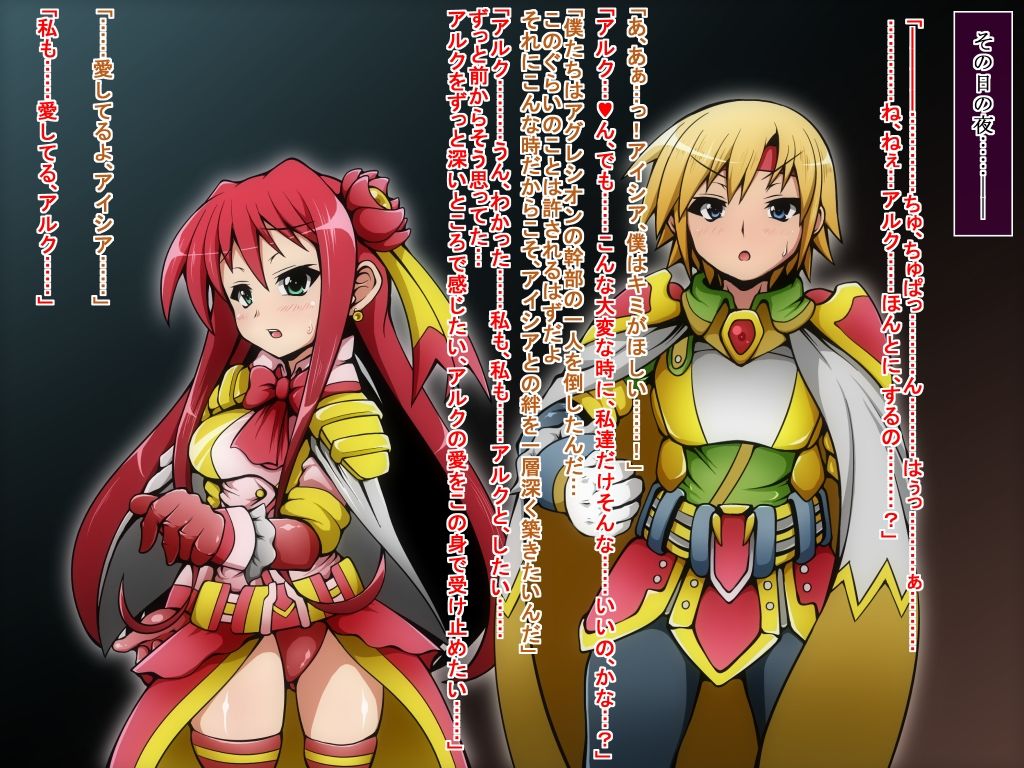 Hero Rengou Sennou Kanraku no Wana ~Magical Knights Hen~ page 7 full