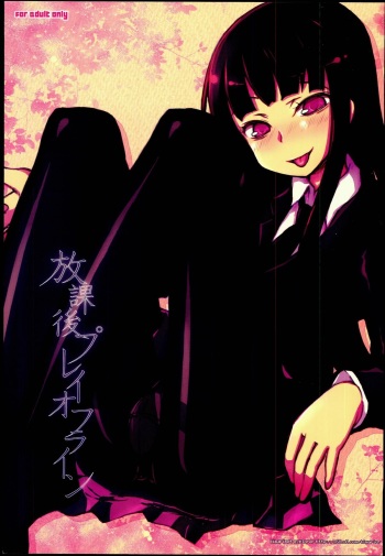 Houkago Play Offline cover