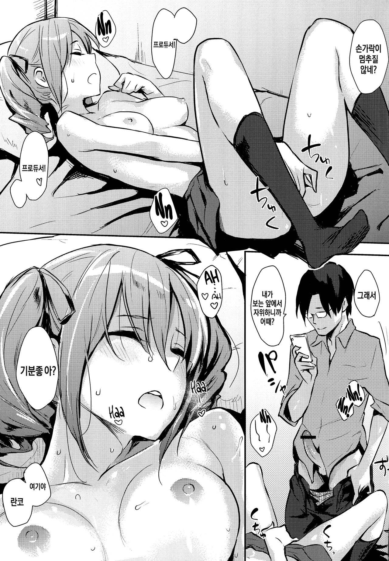 Ranko-ppoi no! 2 page 10 full