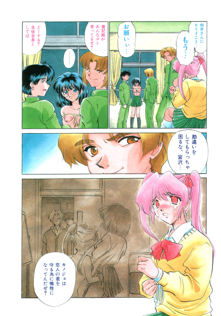 Haitoku no Rondo Vol. 1 page 10 full