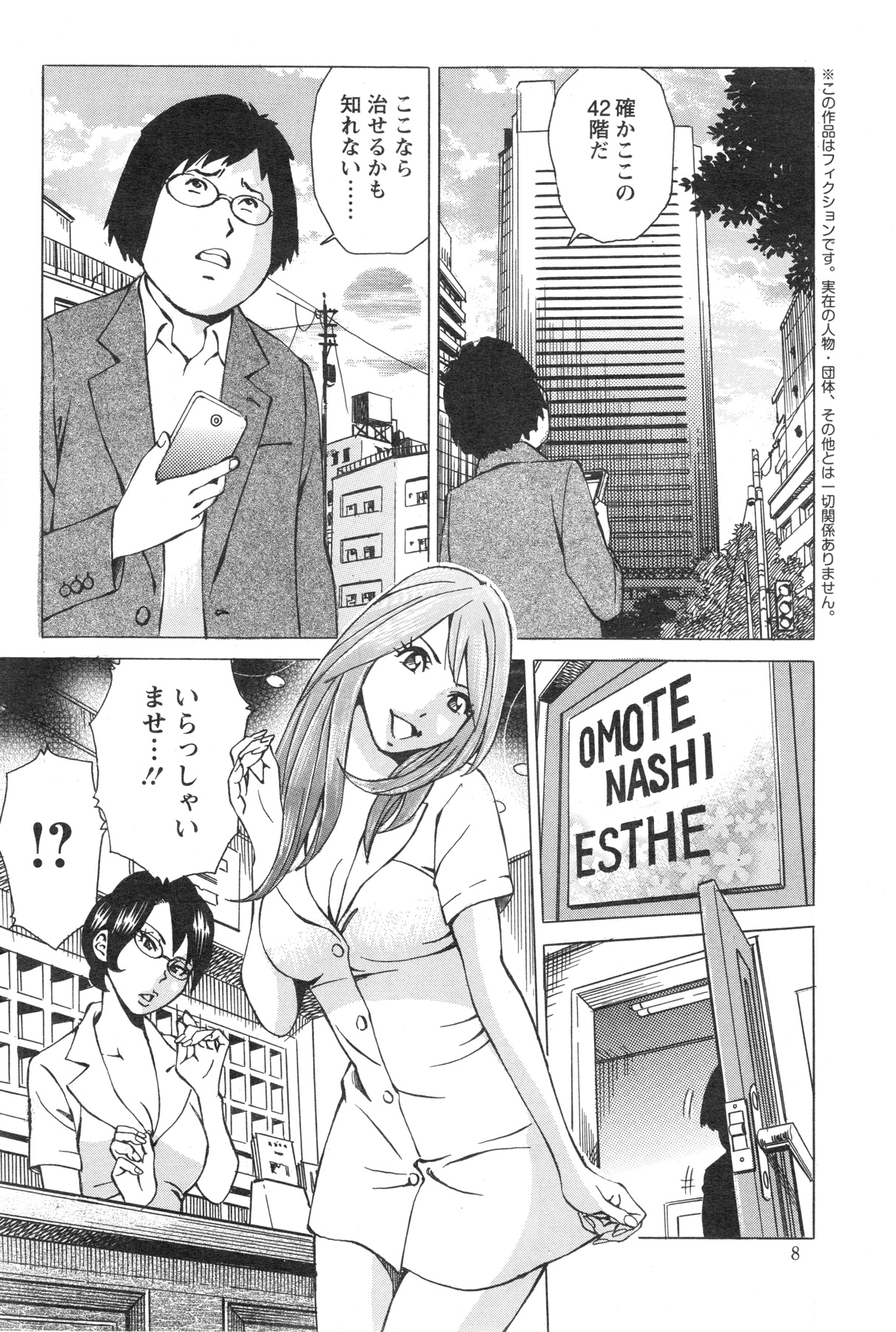 Action Pizazz Special 2013-12 page 8 full