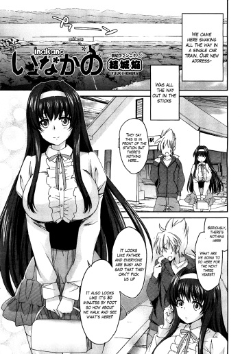 Ane Zukushi Ch. 1-3 cover
