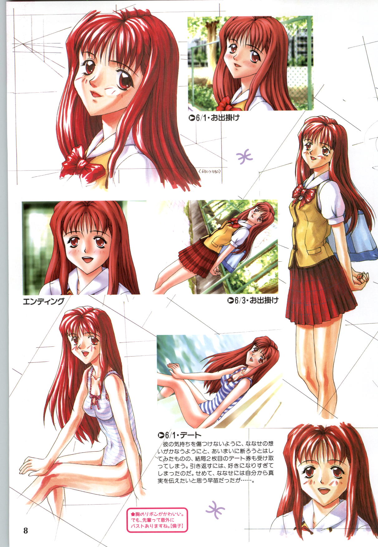 Koi no Harmony -Houkago Renai Club CG &amp; original drawing collection- page 10 full