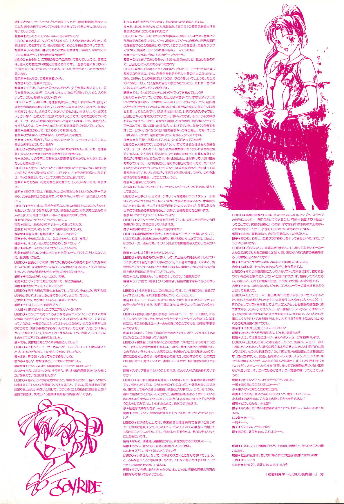 Koi no Harmony -Houkago Renai Club CG &amp; original drawing collection- page 2 full