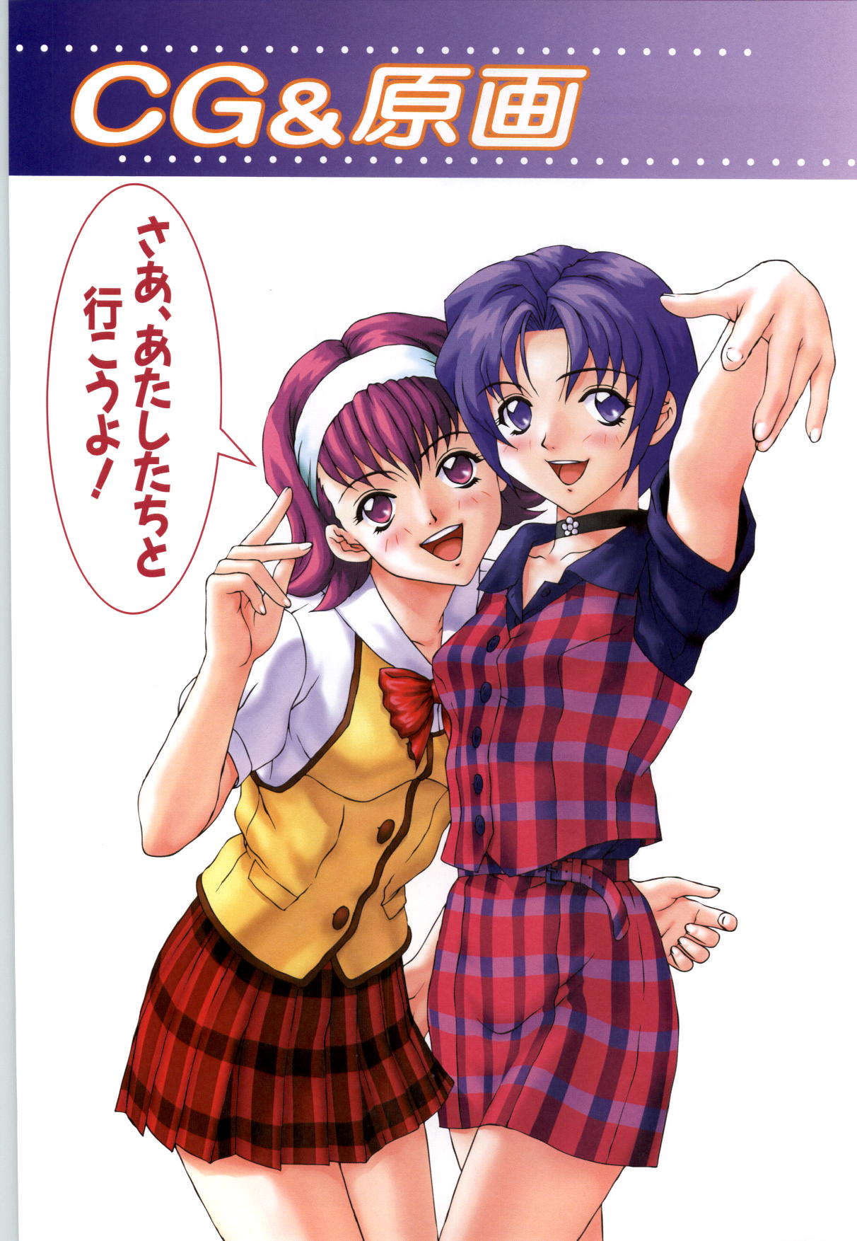 Koi no Harmony -Houkago Renai Club CG &amp; original drawing collection- page 5 full